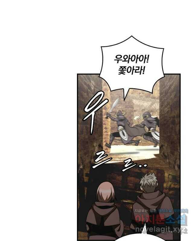 나는 될놈이다 147화 15