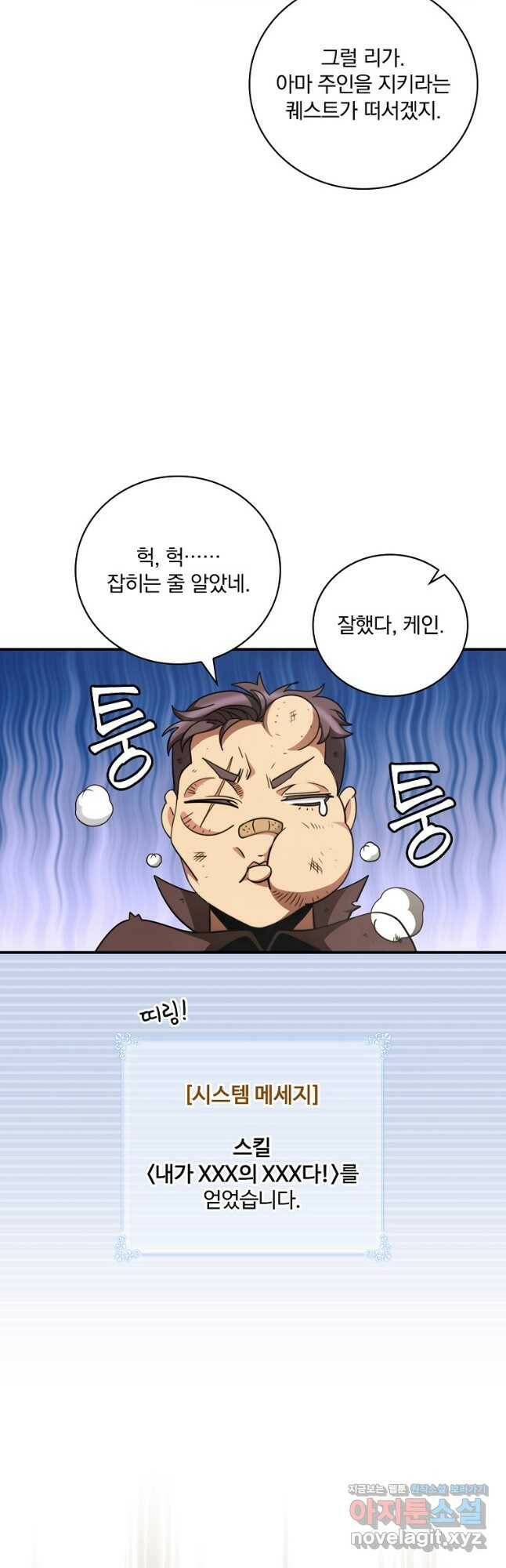 나는 될놈이다 147화 16