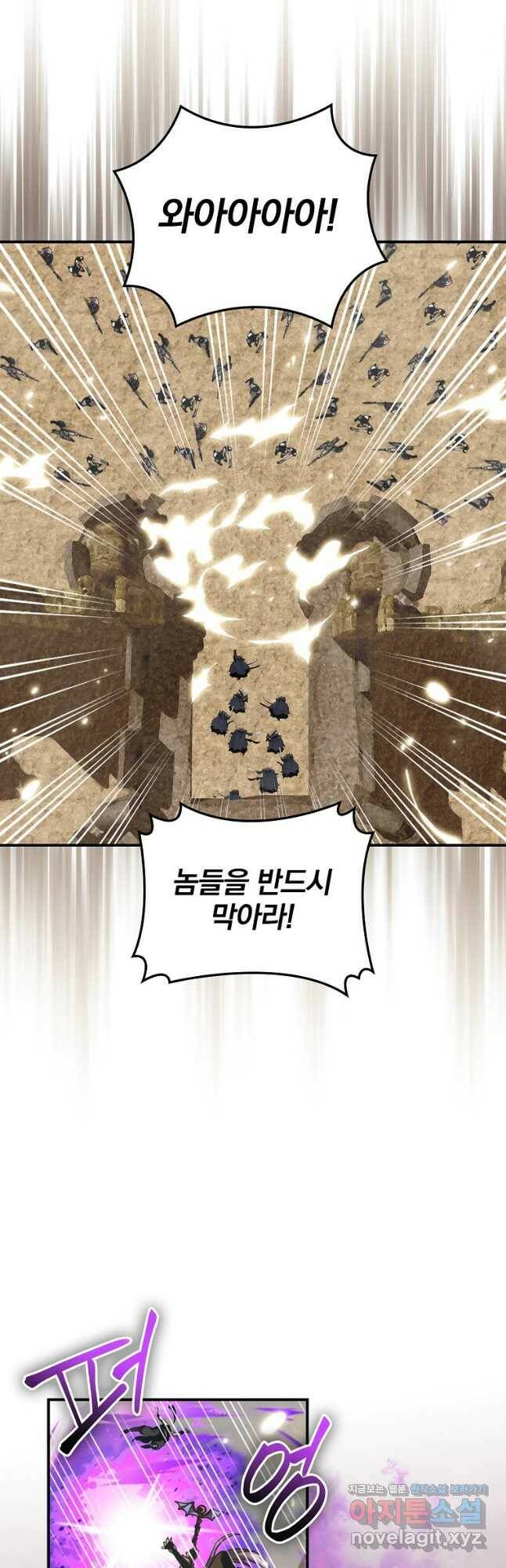 나는 될놈이다 147화 17