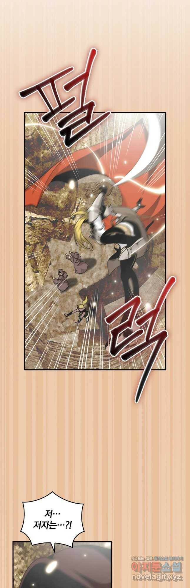 나는 될놈이다 147화 21