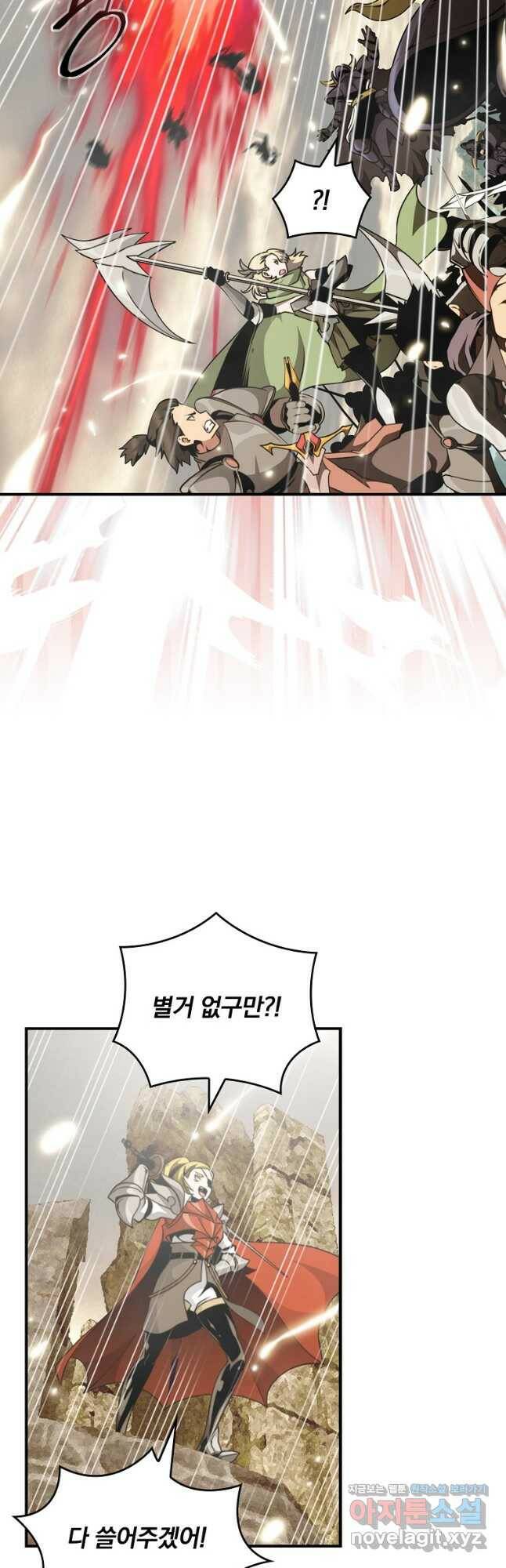 나는 될놈이다 147화 23
