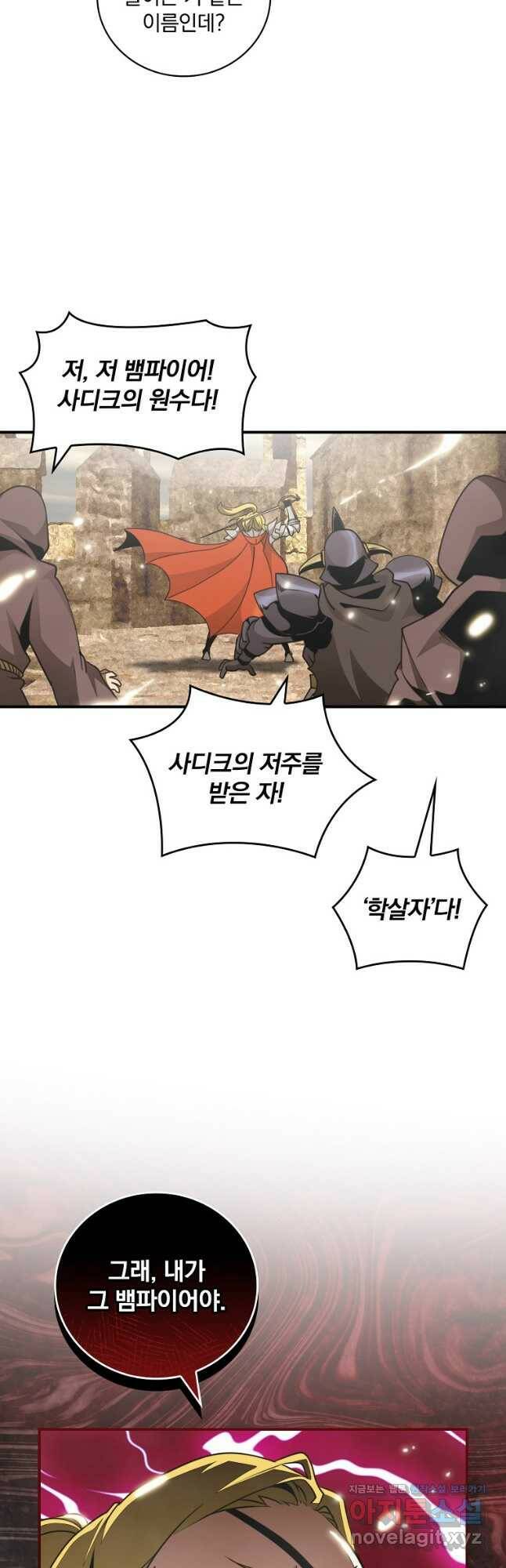 나는 될놈이다 147화 25