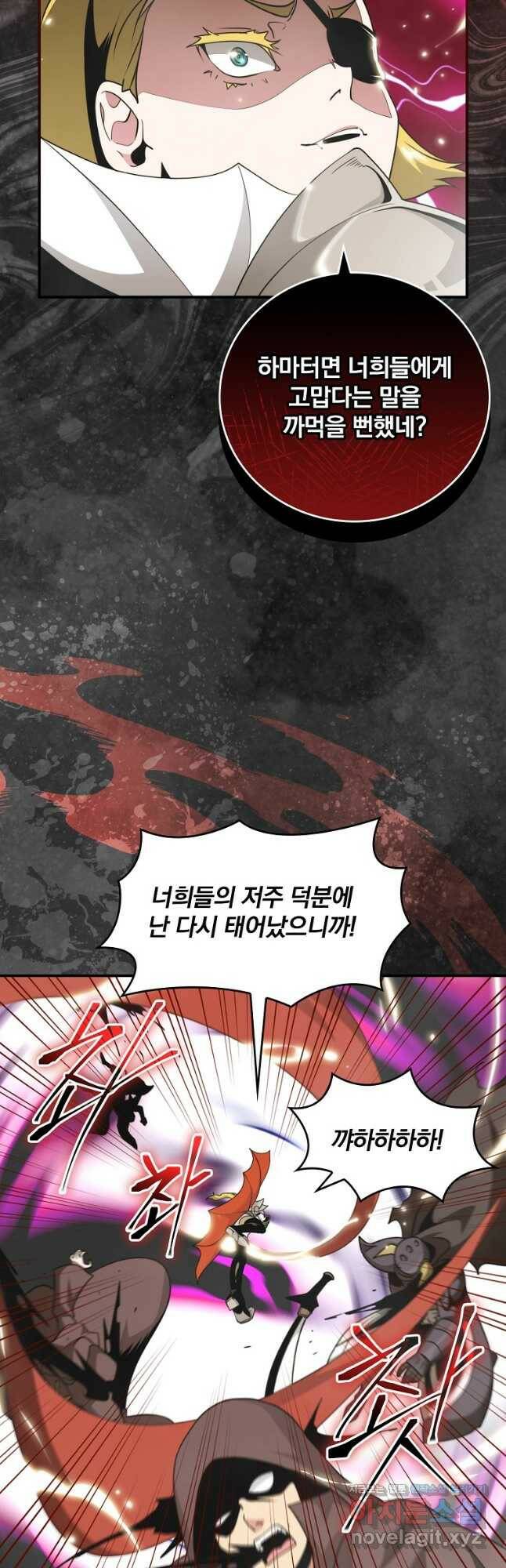 나는 될놈이다 147화 26