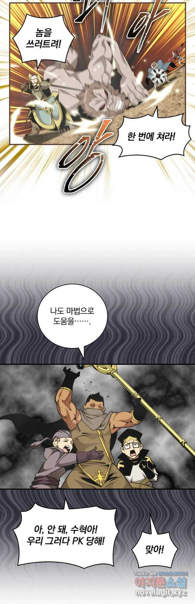 나는 될놈이다 147화 28