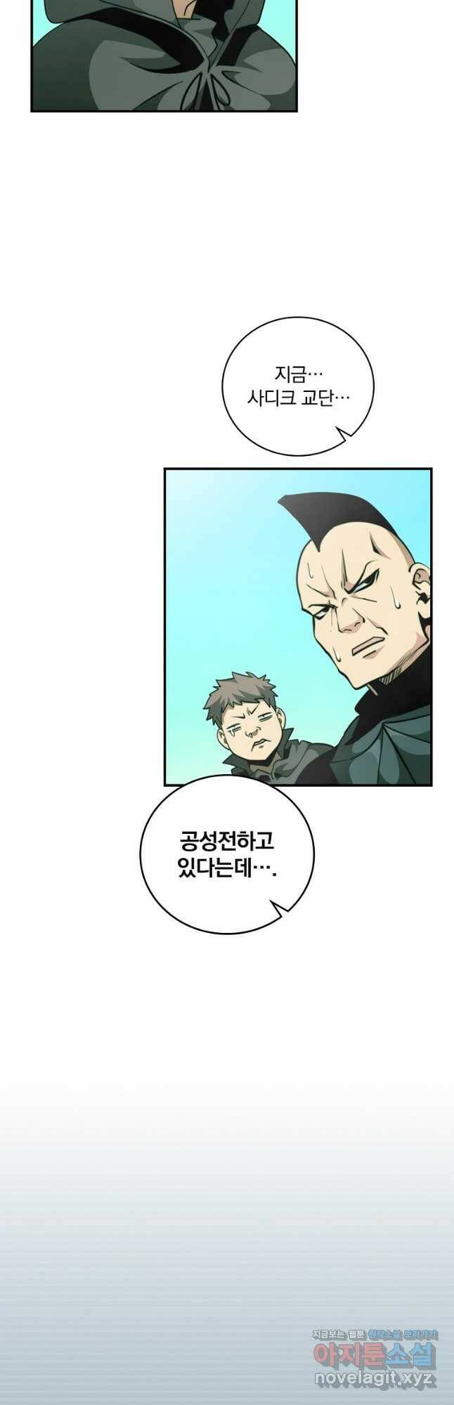 나는 될놈이다 147화 33
