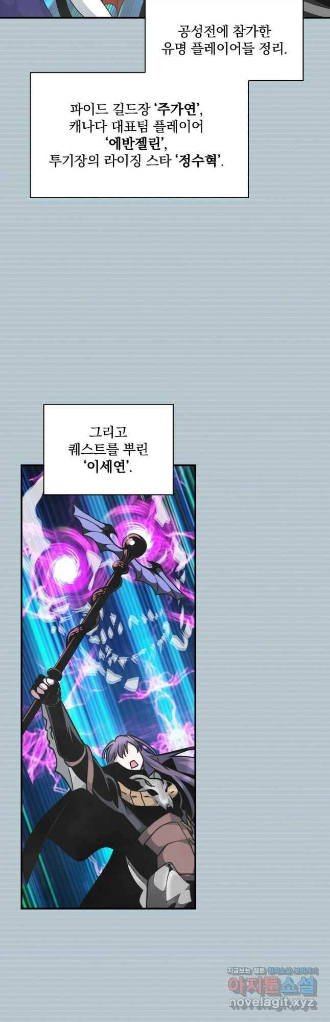 나는 될놈이다 147화 35