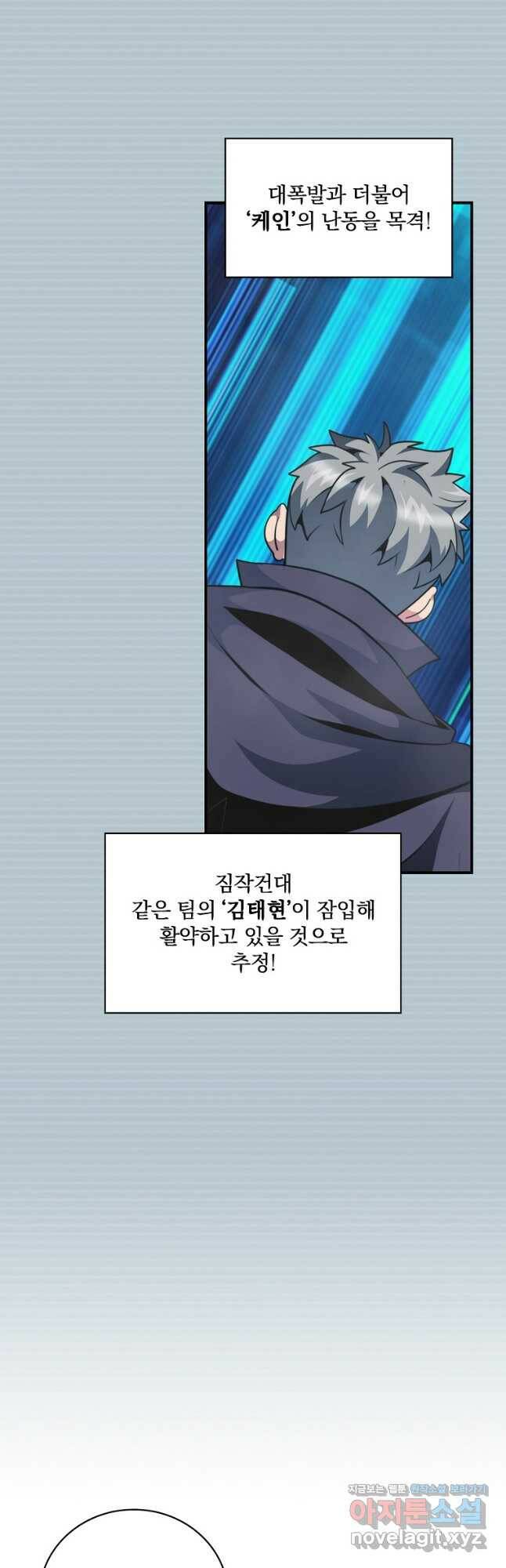나는 될놈이다 147화 36