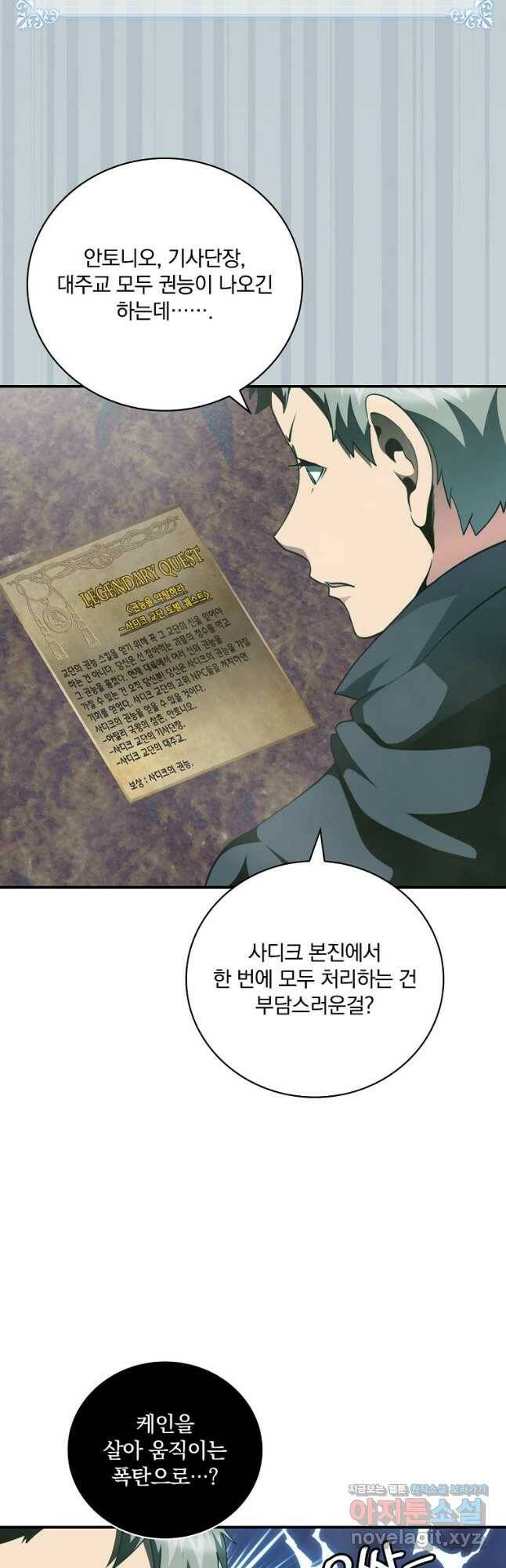 나는 될놈이다 147화 38