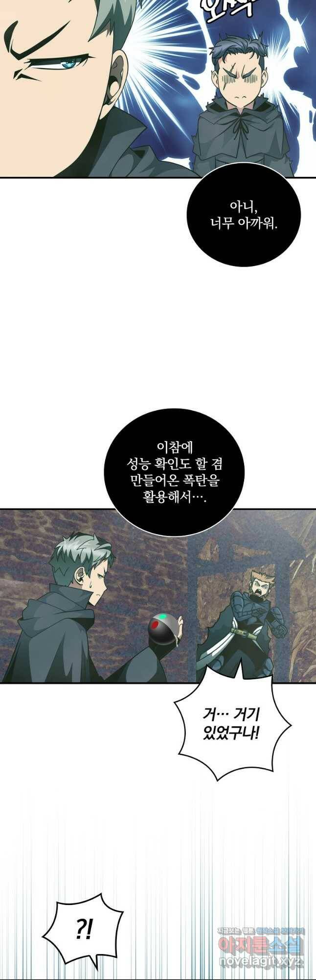 나는 될놈이다 147화 39