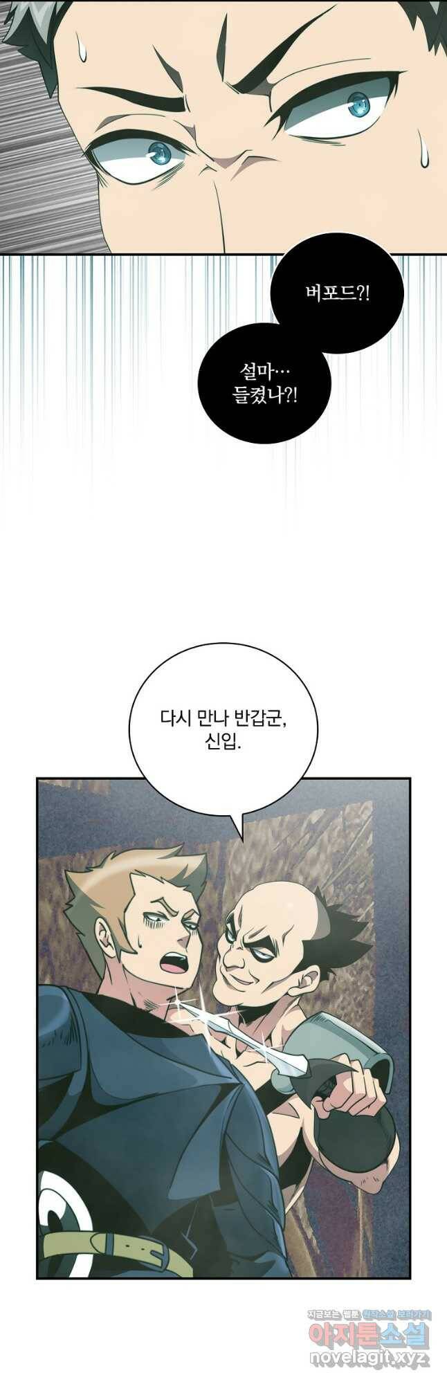 나는 될놈이다 147화 40