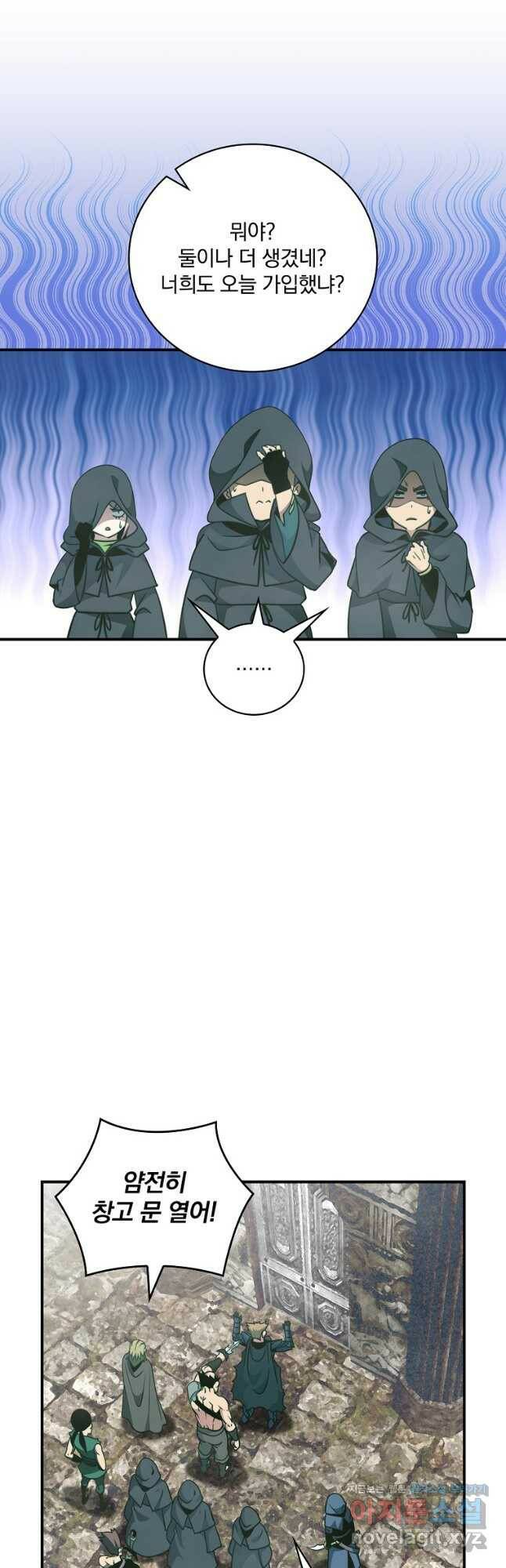 나는 될놈이다 147화 41