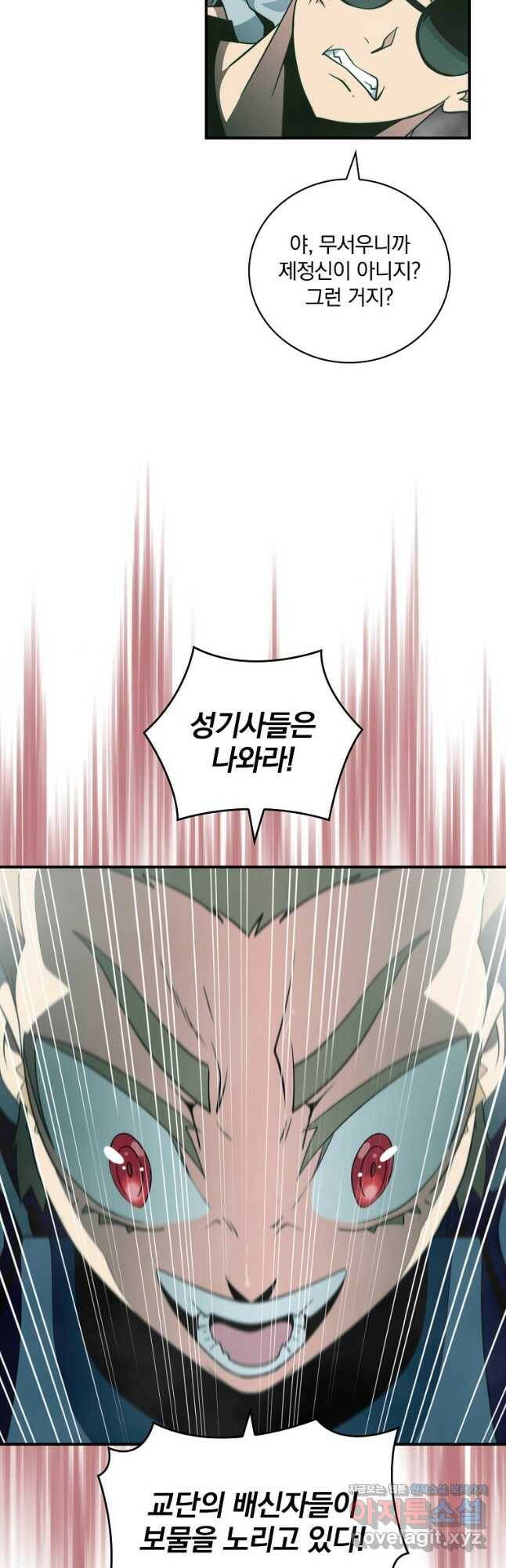 나는 될놈이다 147화 44