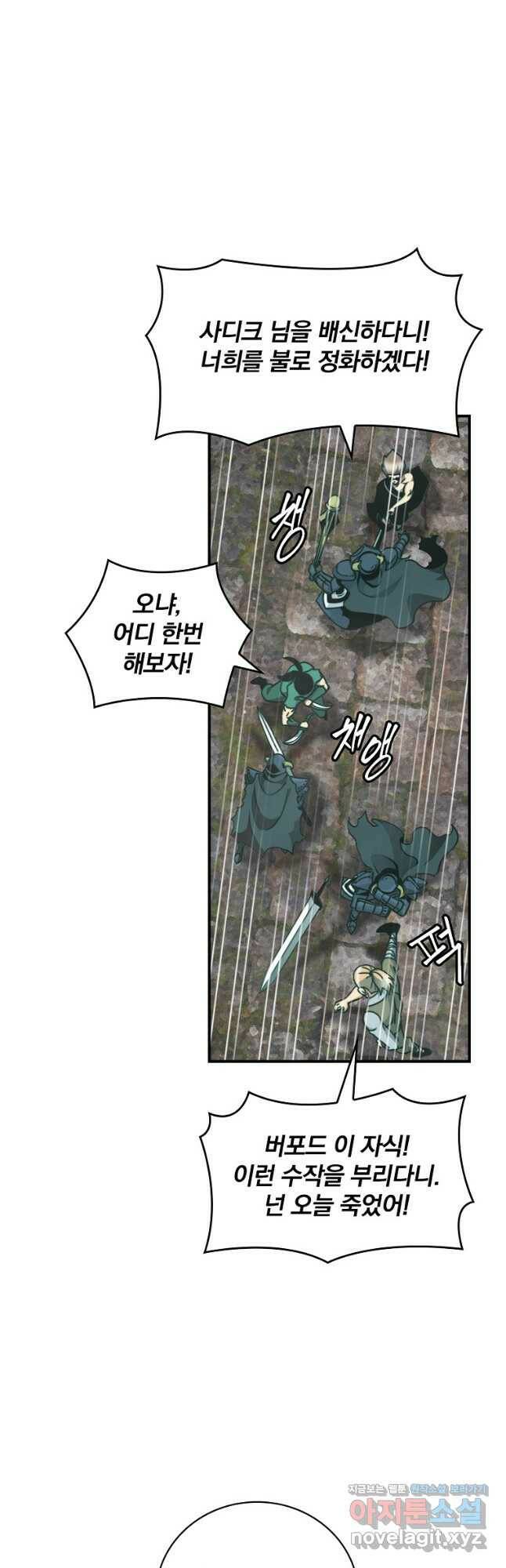 나는 될놈이다 147화 48