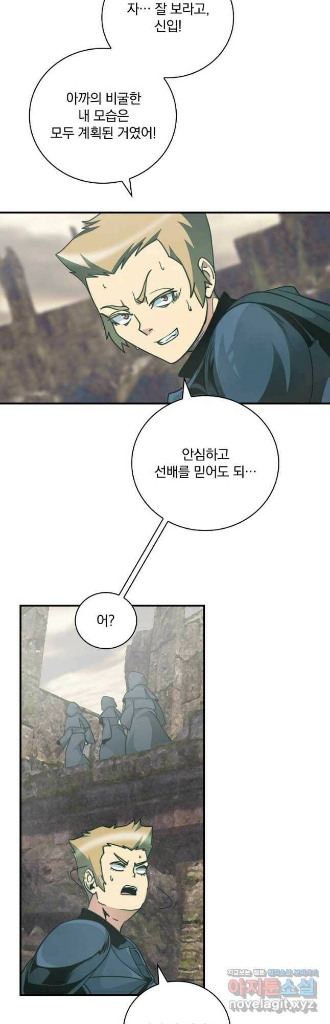 나는 될놈이다 147화 49