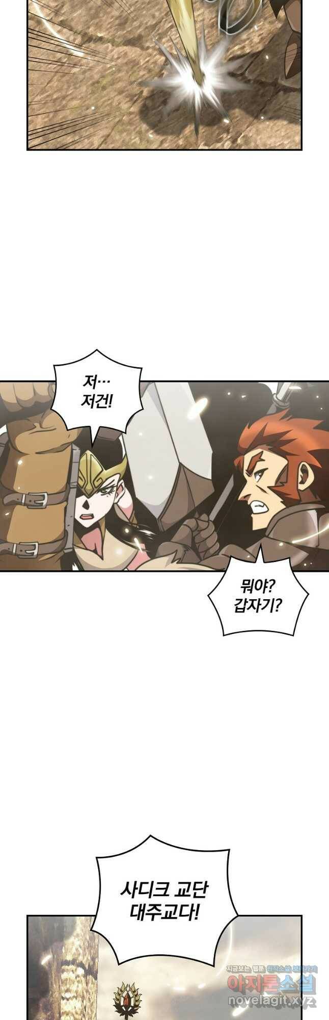 나는 될놈이다 147화 52