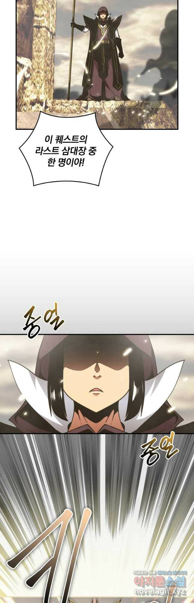 나는 될놈이다 147화 53