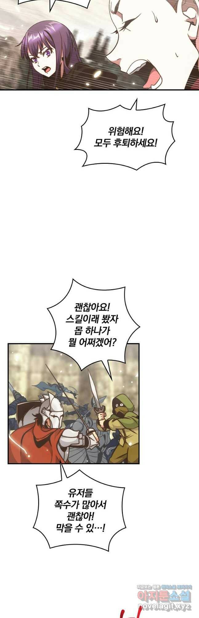 나는 될놈이다 147화 55