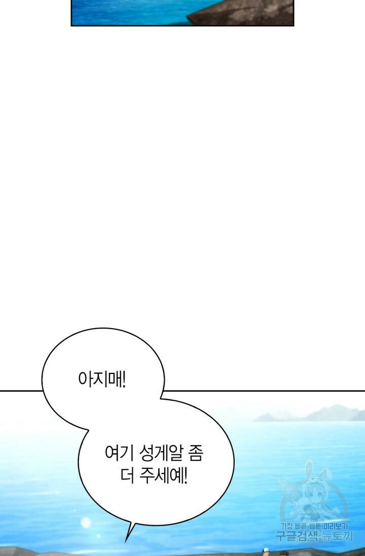 배우로서 살겠다 24화 2