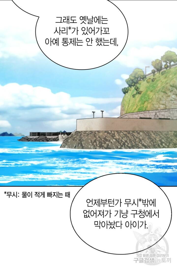 배우로서 살겠다 24화 6
