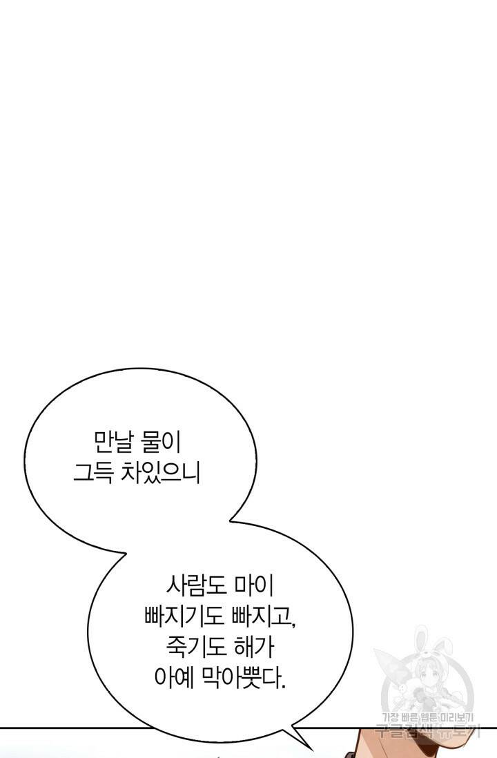 배우로서 살겠다 24화 7