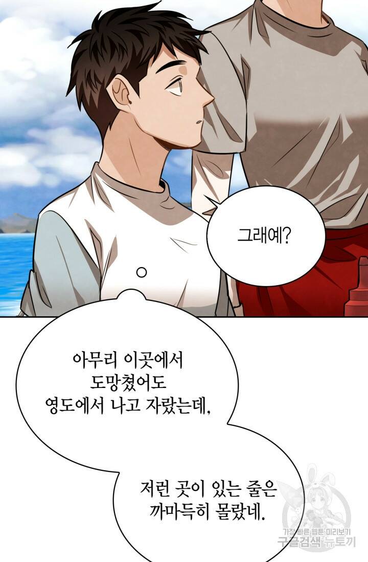 배우로서 살겠다 24화 8