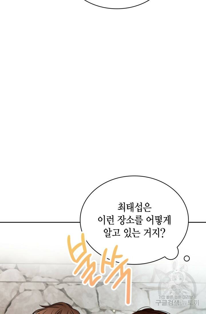 배우로서 살겠다 24화 9