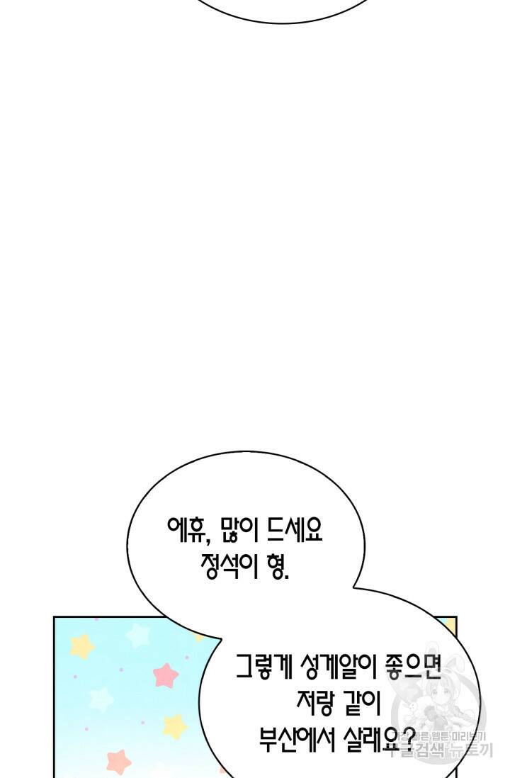 배우로서 살겠다 24화 11