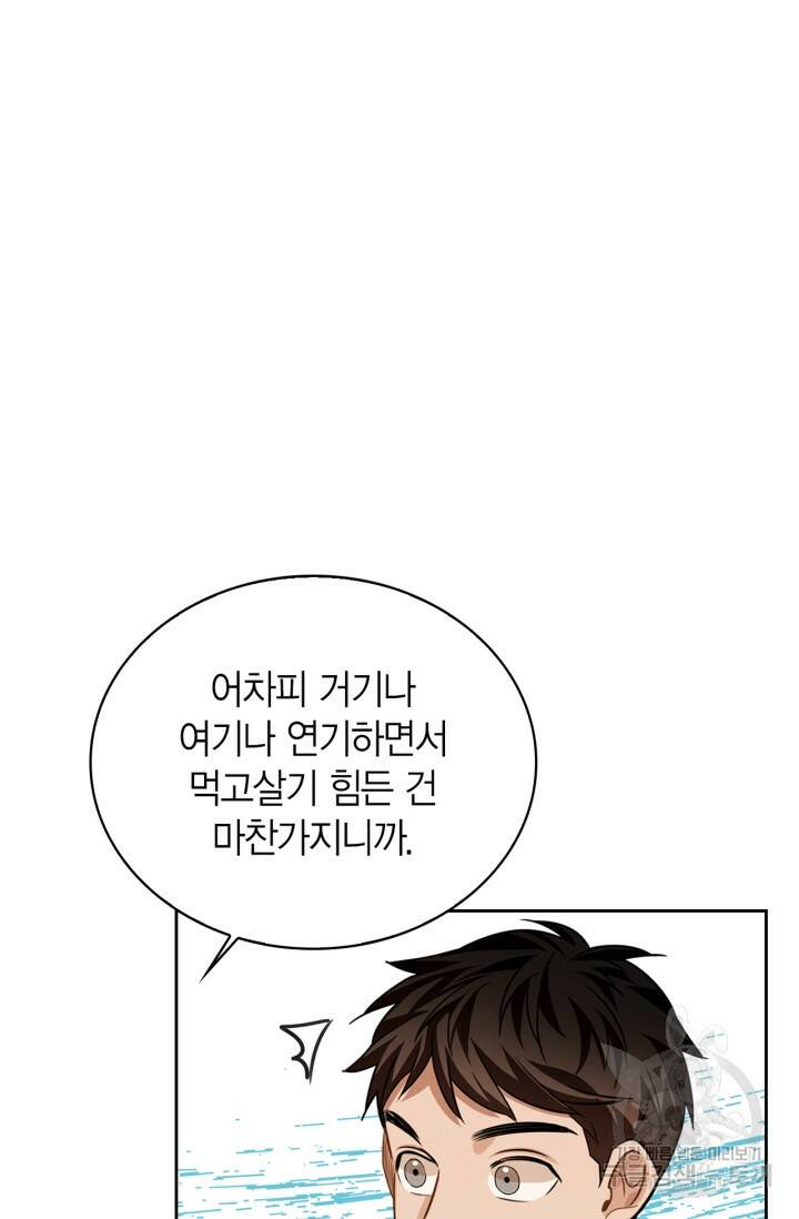 배우로서 살겠다 24화 13