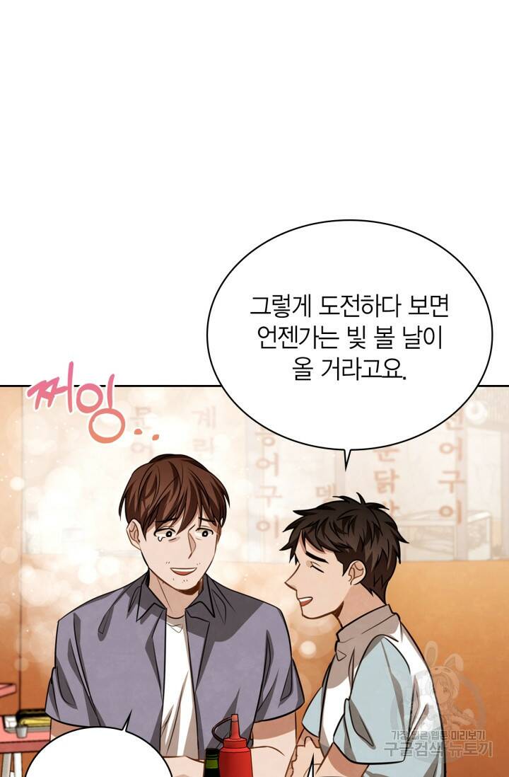 배우로서 살겠다 24화 15