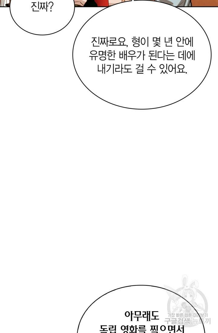 배우로서 살겠다 24화 16
