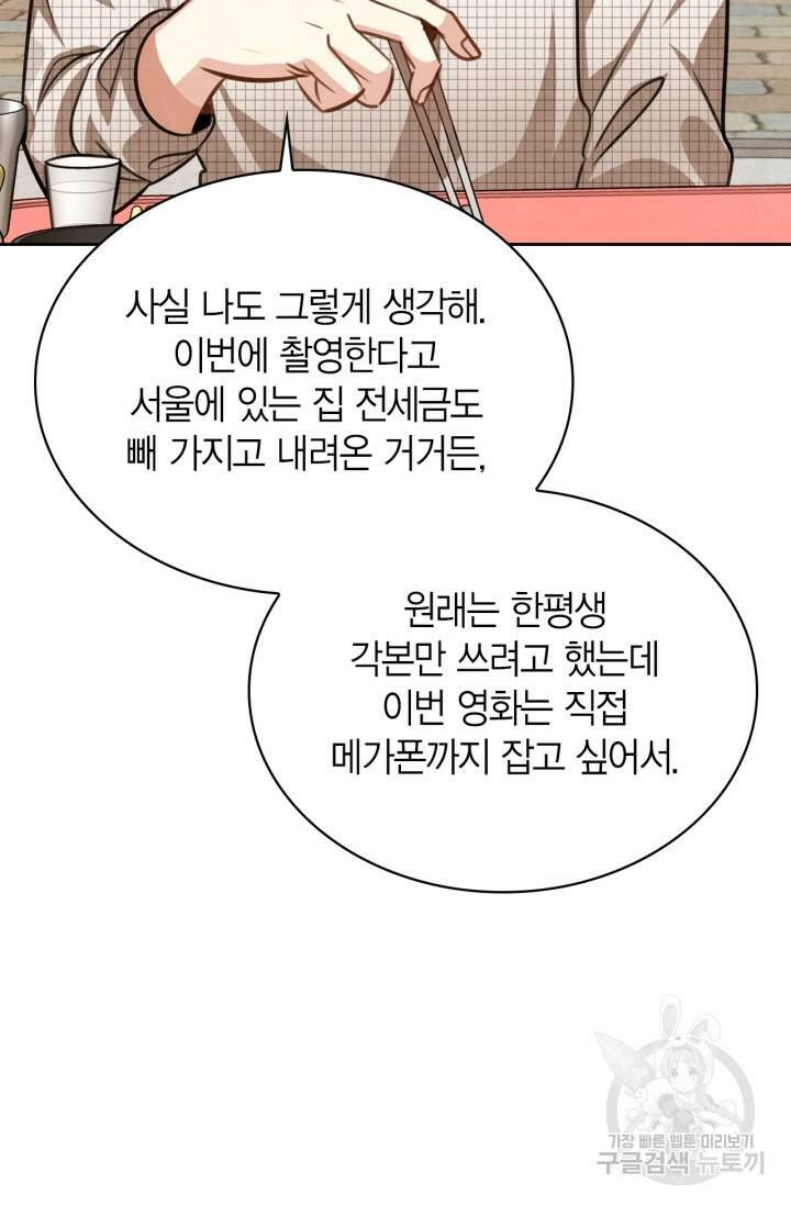 배우로서 살겠다 24화 23