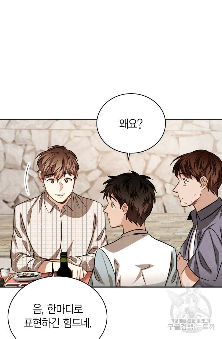 배우로서 살겠다 24화 24