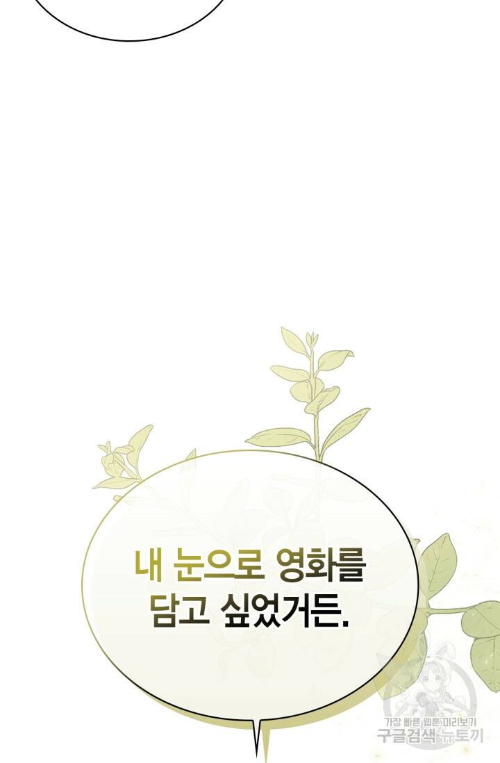 배우로서 살겠다 24화 25