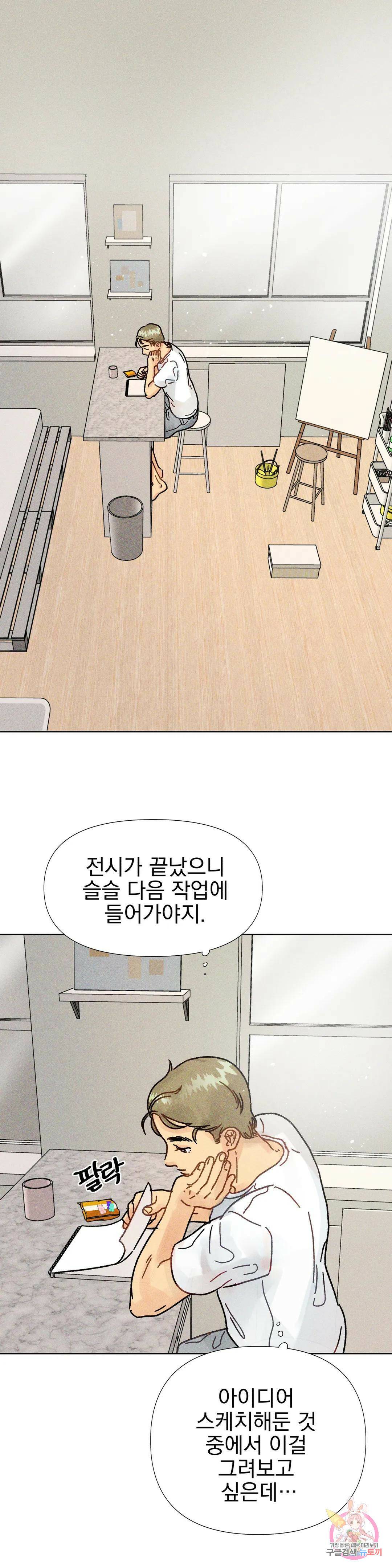 브로큰 다이아몬드 6화 6 여름의 증명 1