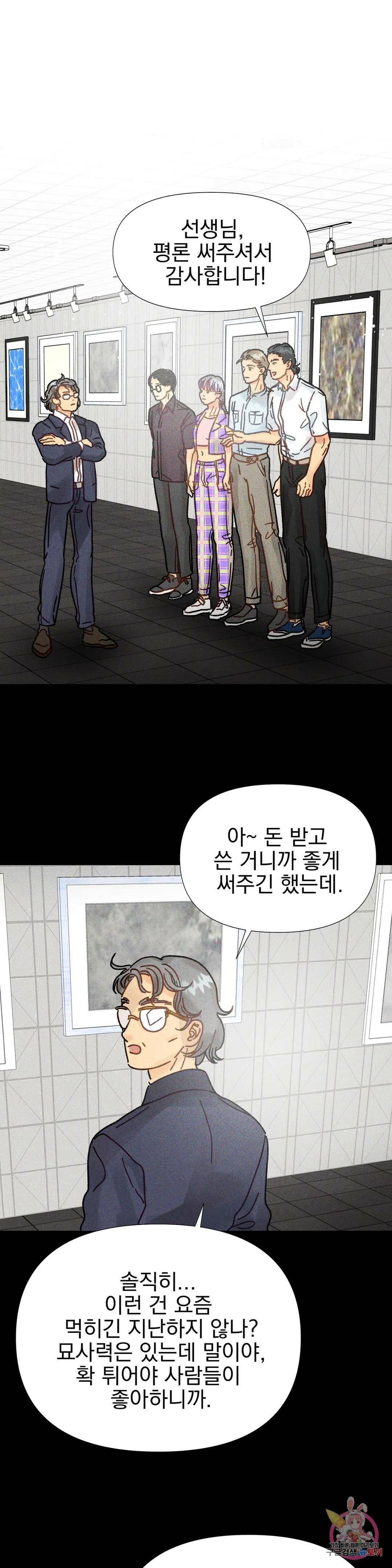 브로큰 다이아몬드 6화 6 여름의 증명 2