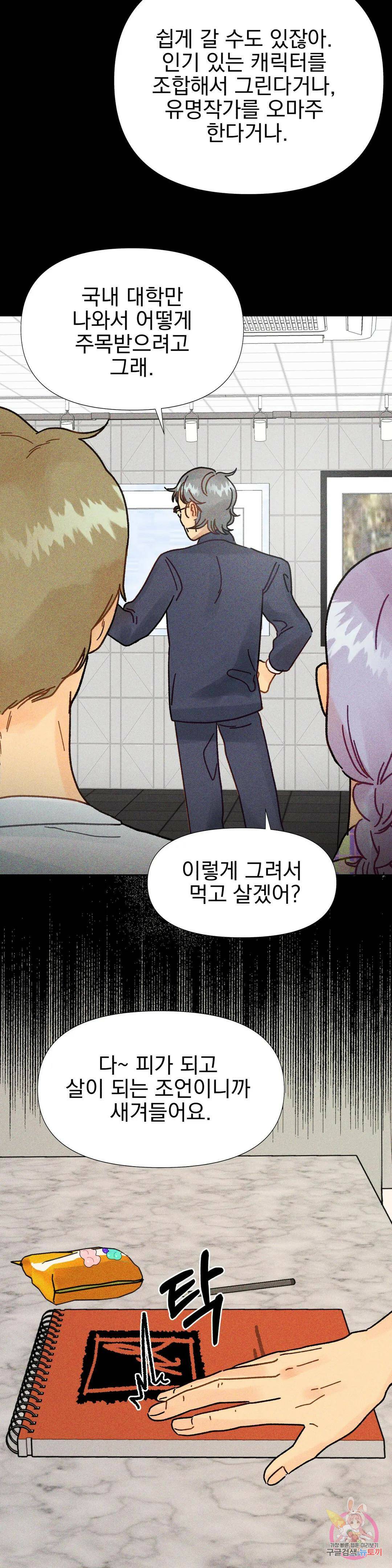 브로큰 다이아몬드 6화 6 여름의 증명 3