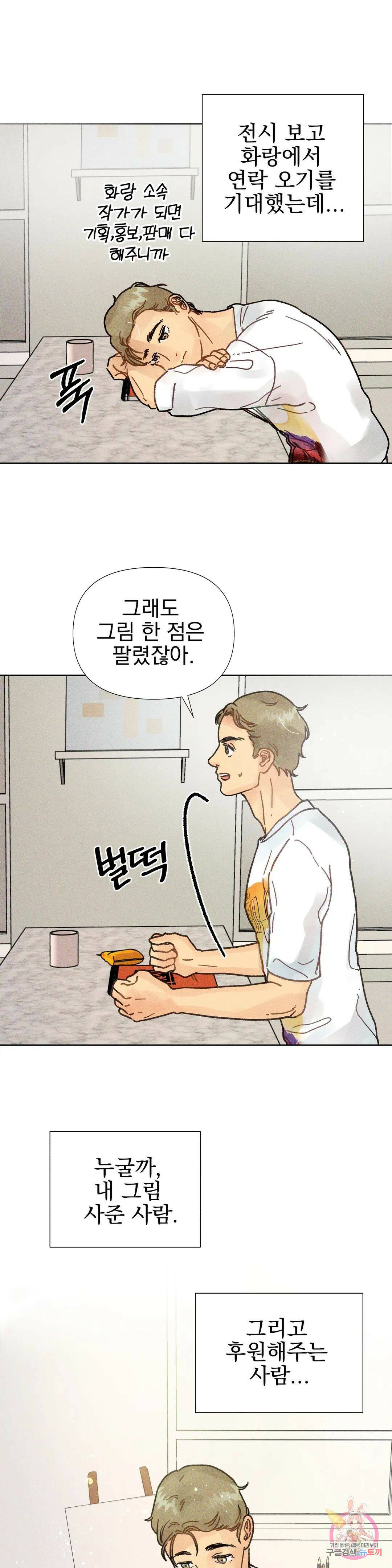 브로큰 다이아몬드 6화 6 여름의 증명 4