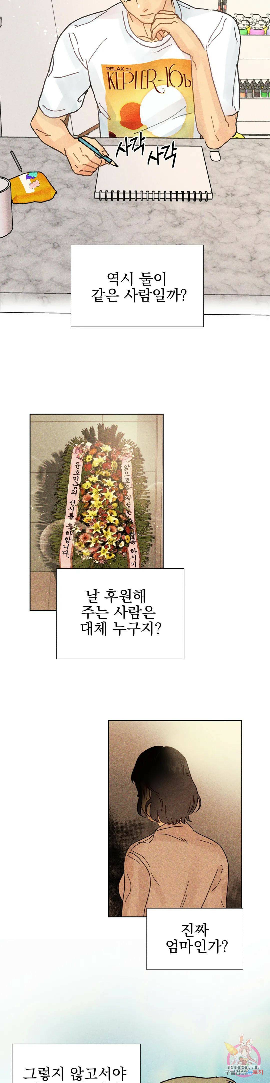 브로큰 다이아몬드 6화 6 여름의 증명 5