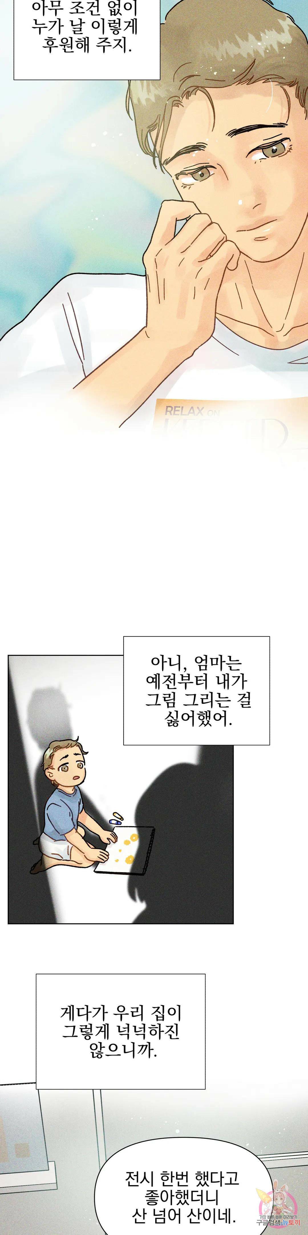 브로큰 다이아몬드 6화 6 여름의 증명 6