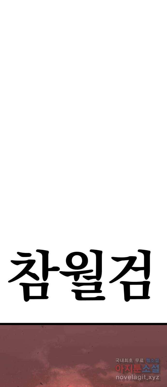 고삼무쌍(네이버) 169화 1