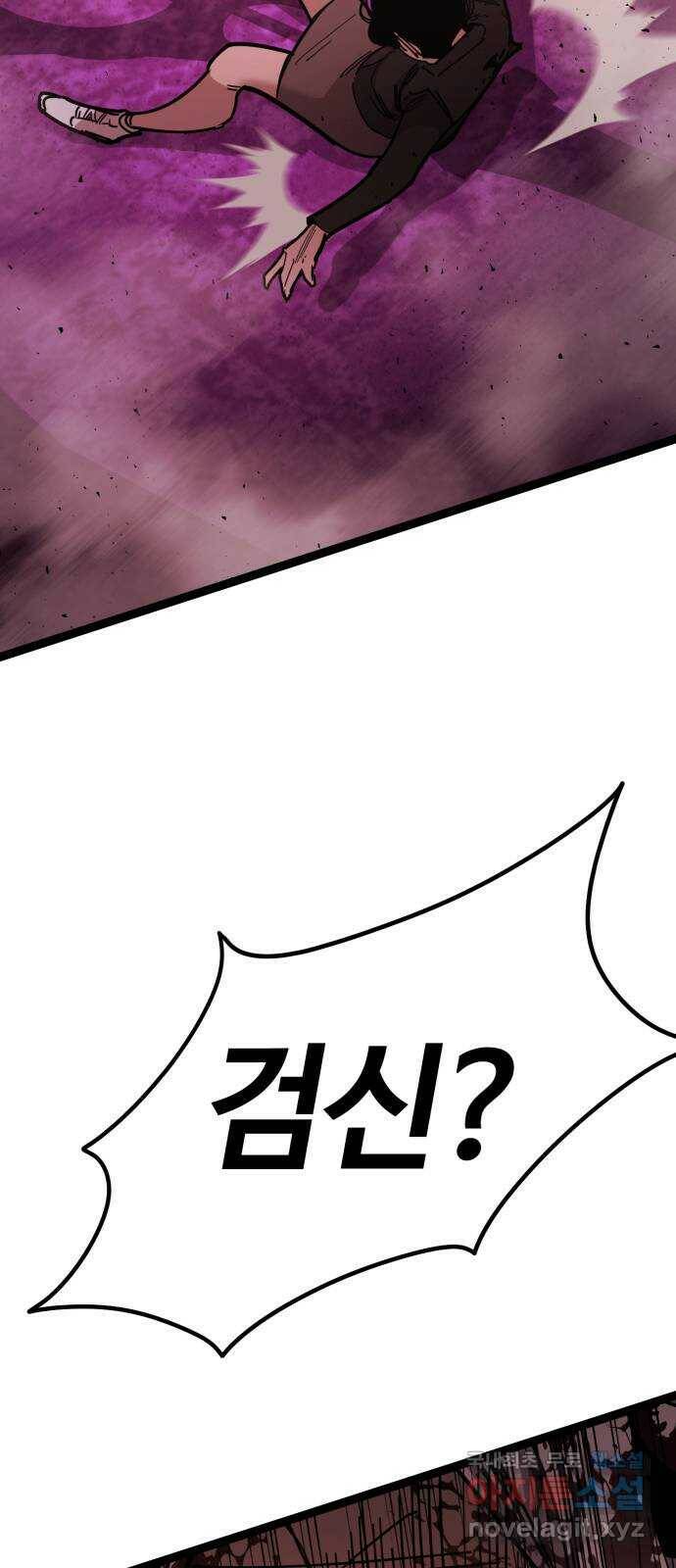 고삼무쌍(네이버) 169화 10