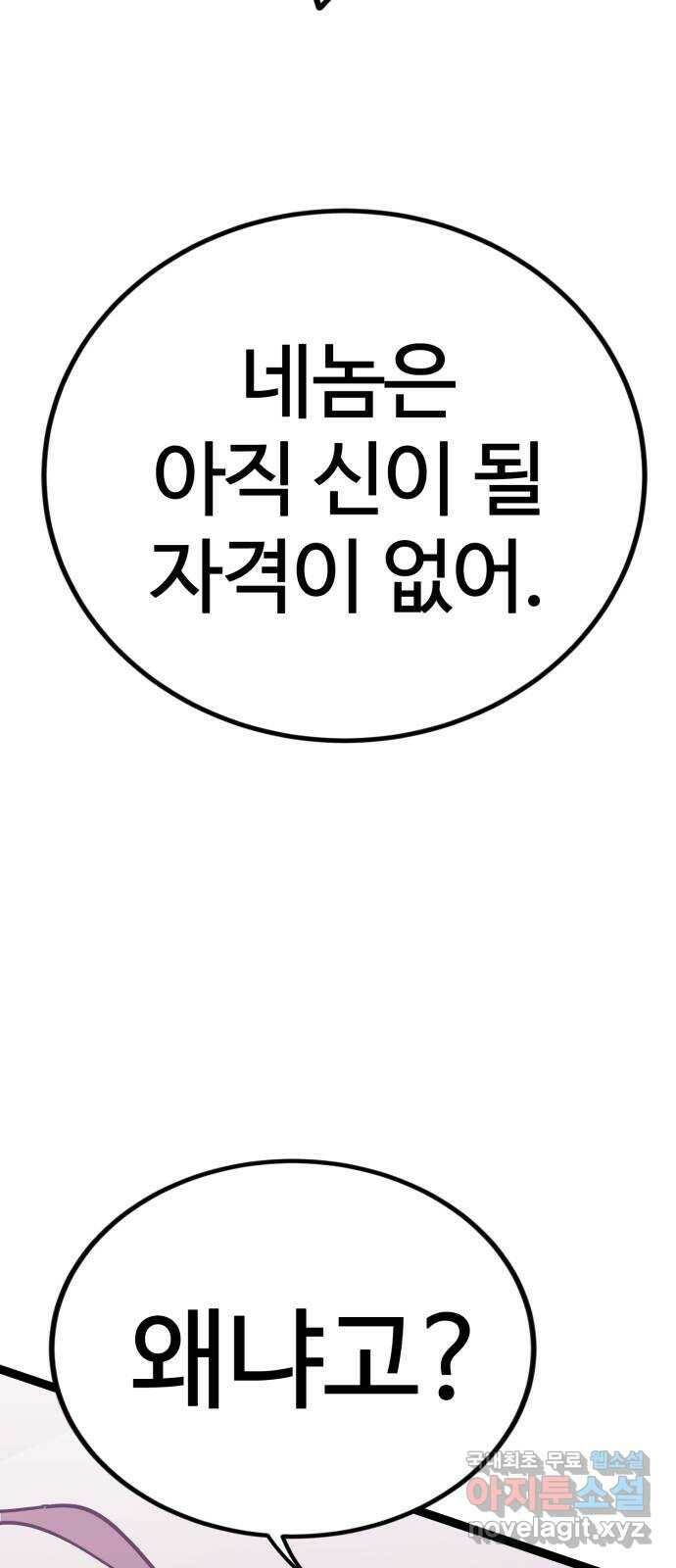 고삼무쌍(네이버) 169화 14