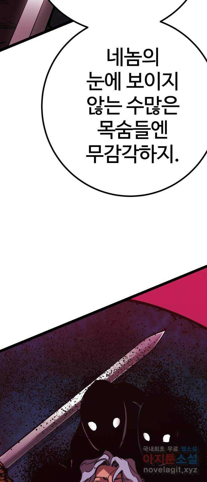 고삼무쌍(네이버) 169화 16