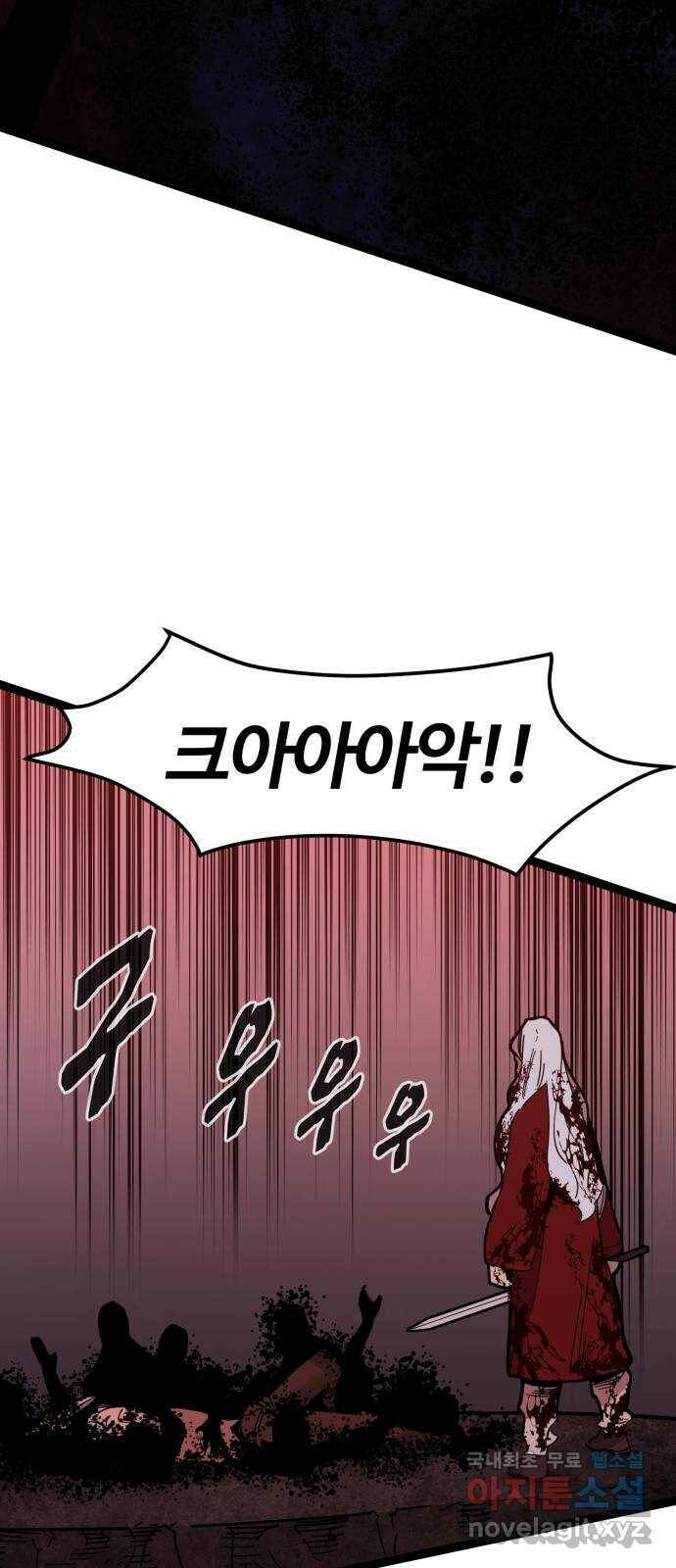 고삼무쌍(네이버) 169화 18