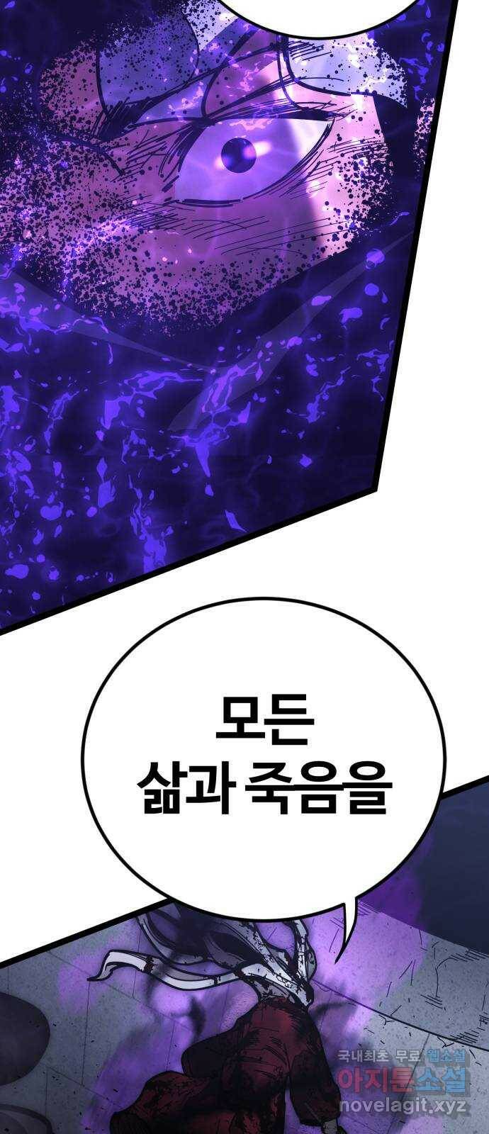 고삼무쌍(네이버) 169화 20