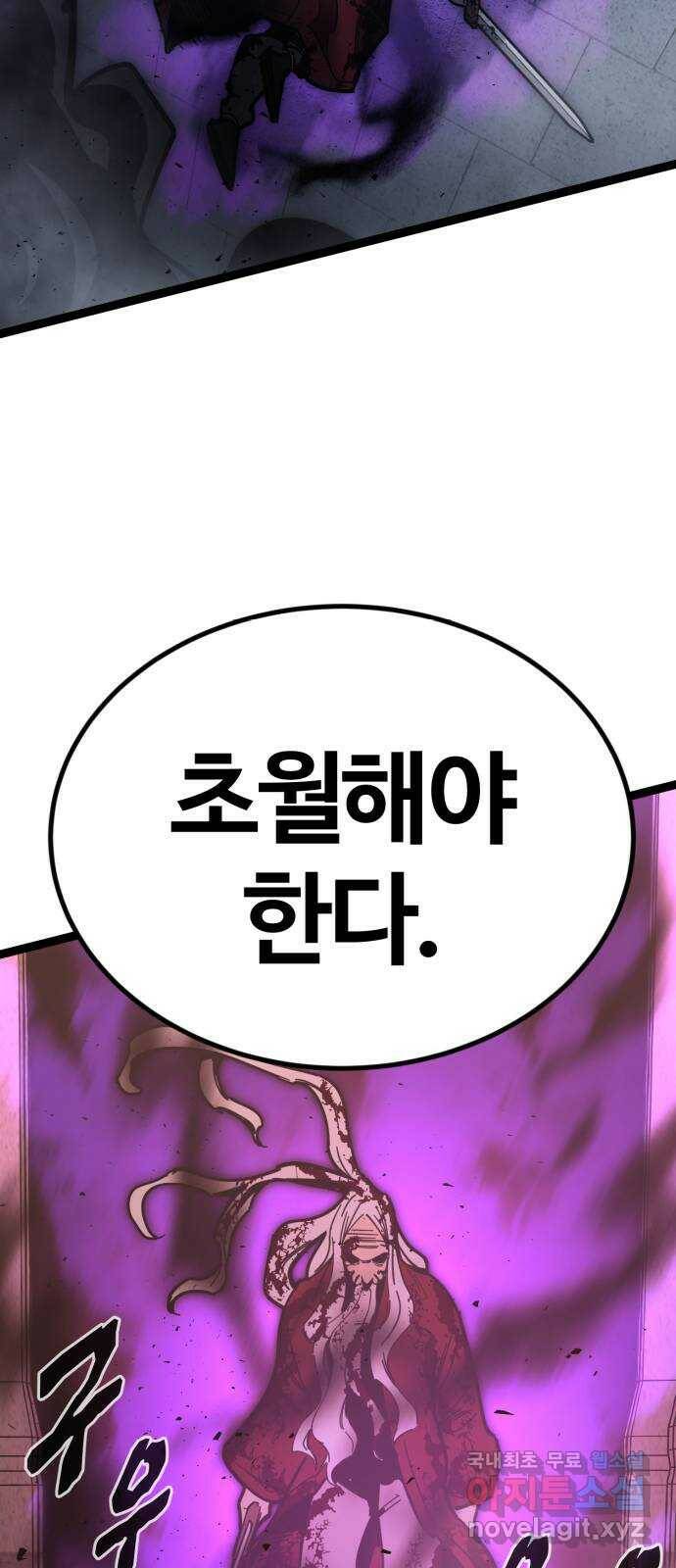 고삼무쌍(네이버) 169화 21