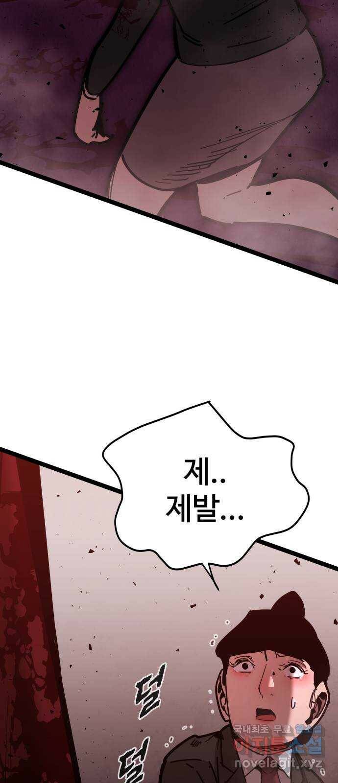 고삼무쌍(네이버) 169화 23