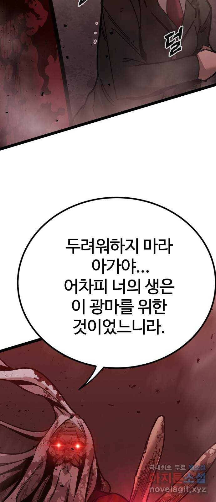 고삼무쌍(네이버) 169화 24
