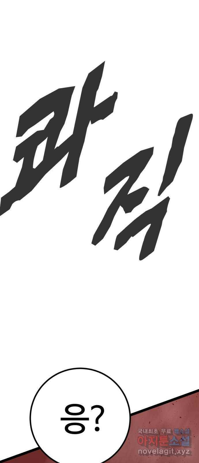 고삼무쌍(네이버) 169화 27