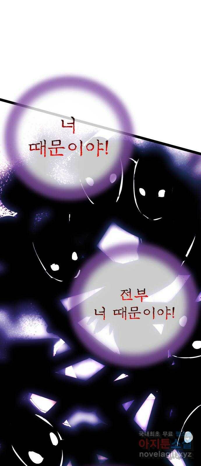 고삼무쌍(네이버) 169화 31